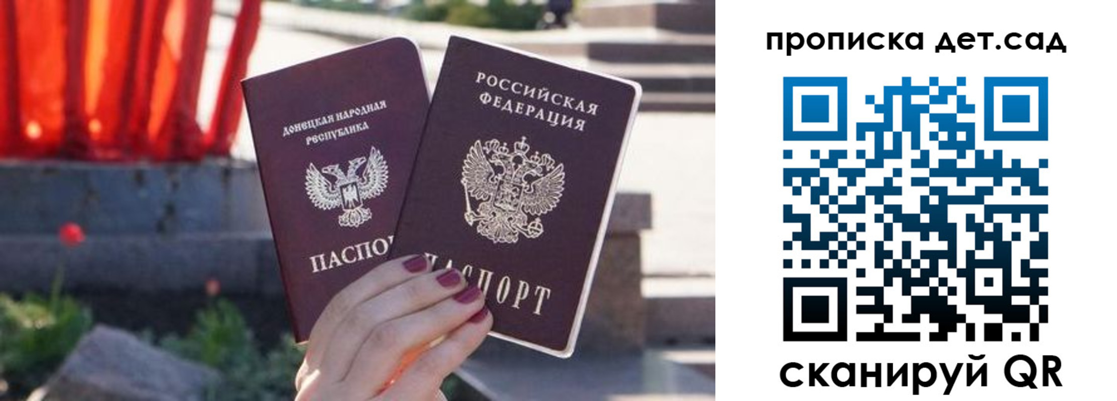 регистрация для школы в Черкесске