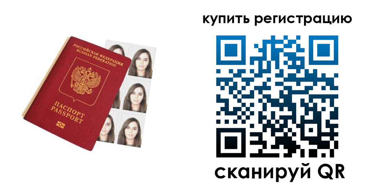 где прописаться в Черкесске