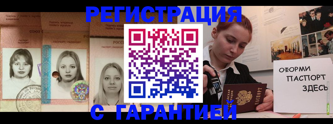 регистрация для школы в Черкесске